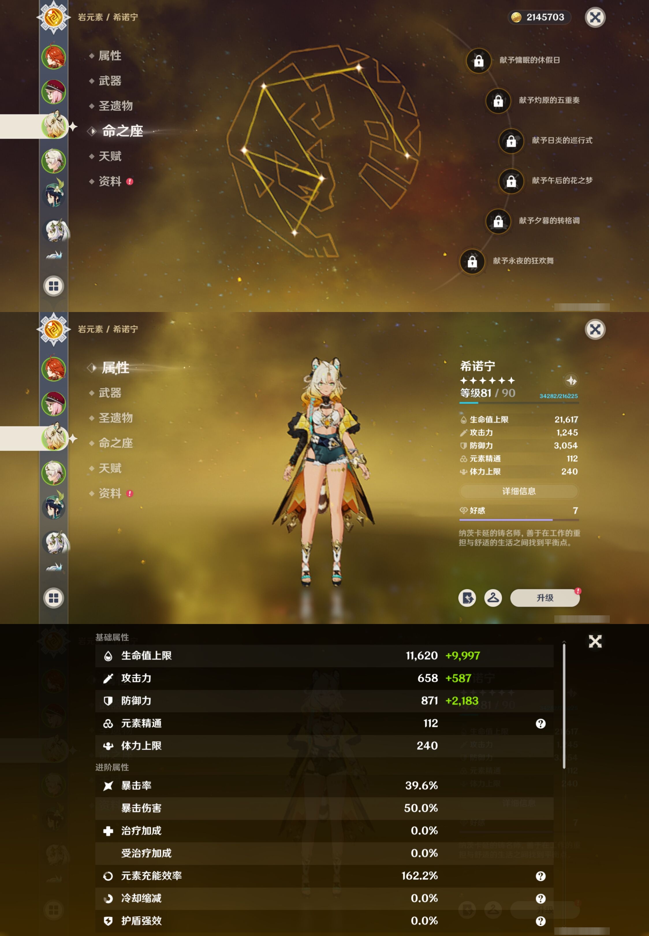 YSMK42225原神账号详情图10