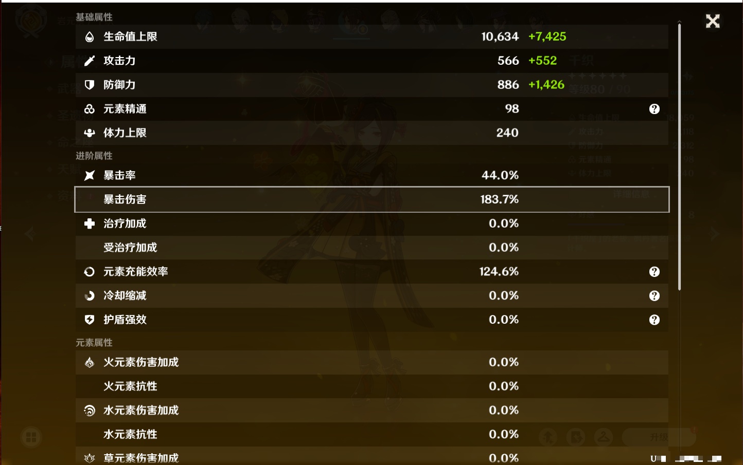 YSMK42241原神账号详情图22