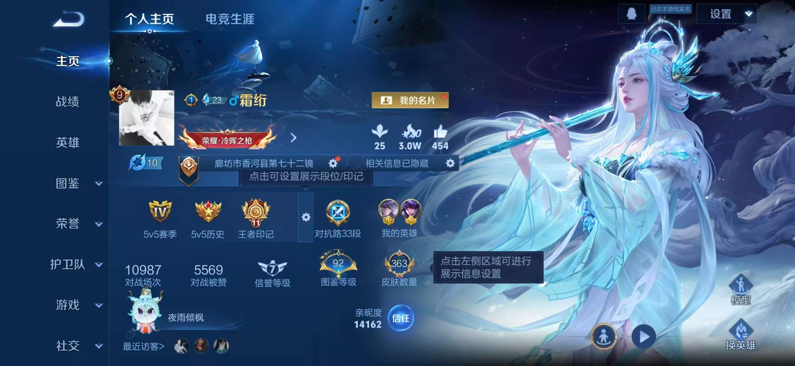 WZCMW4158793王者荣耀账号详情图2