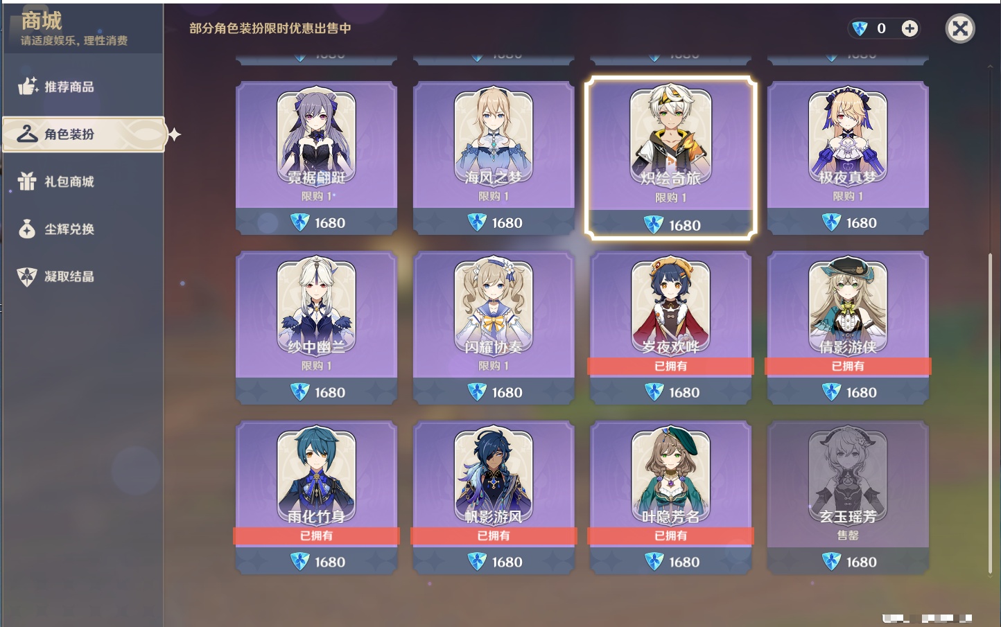 YSMK42231原神账号详情图23