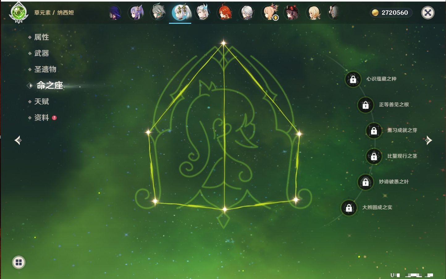 YSMK42241原神账号详情图12