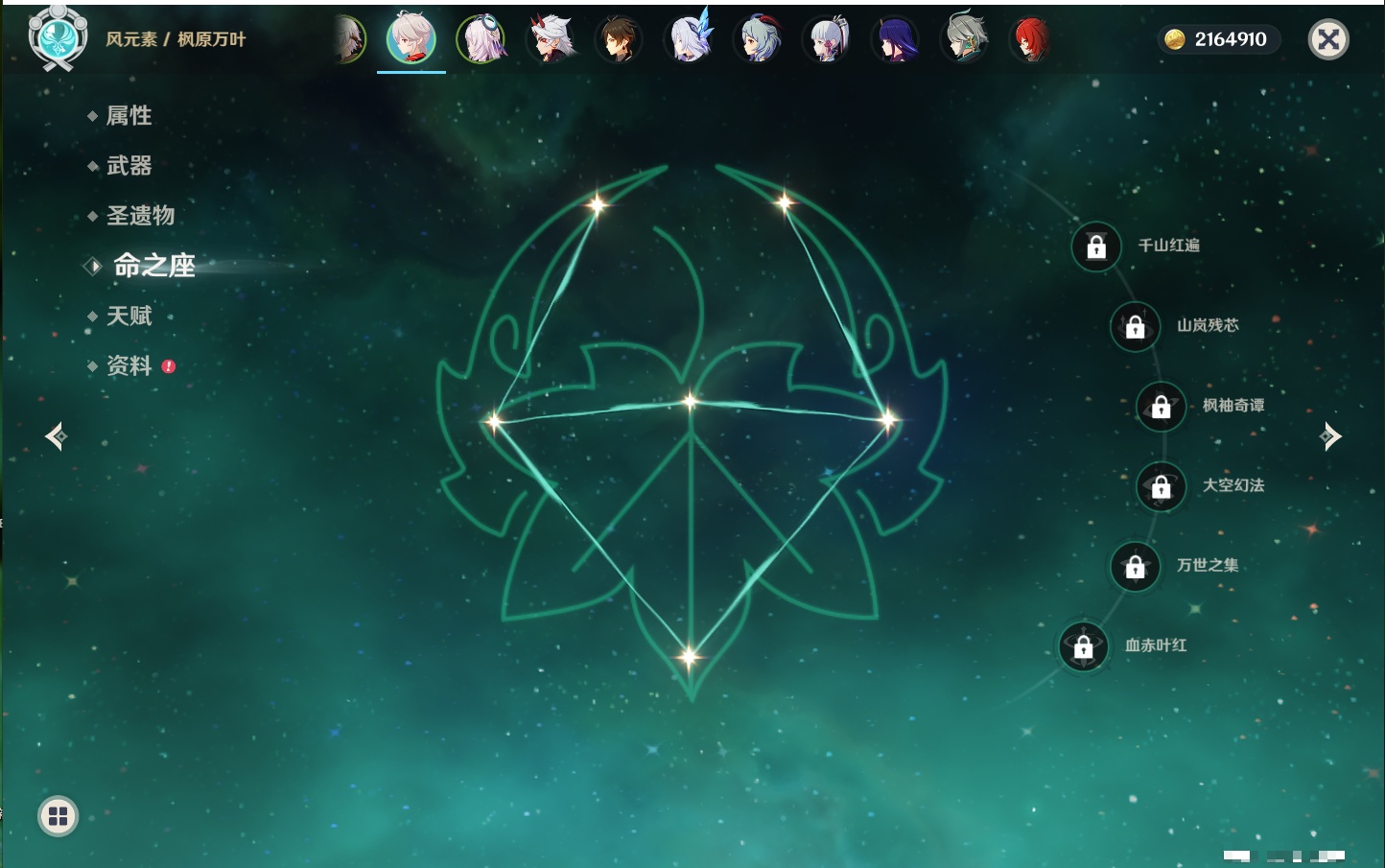 YSMK42242原神账号详情图22