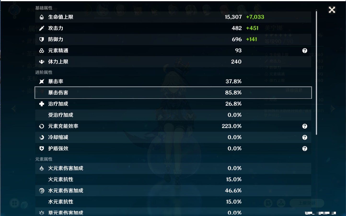 YSMK42231原神账号详情图47