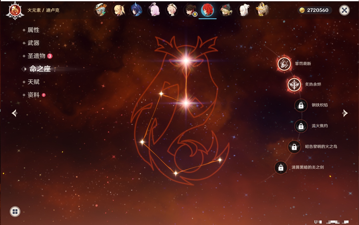 YSMK42241原神账号详情图5