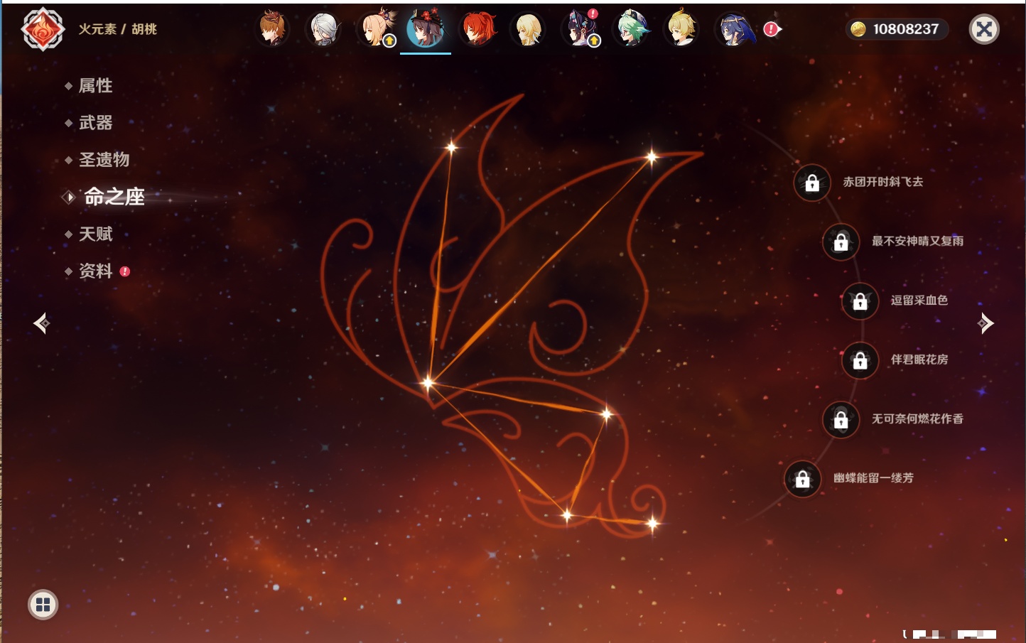 YSMK42228原神账号详情图26