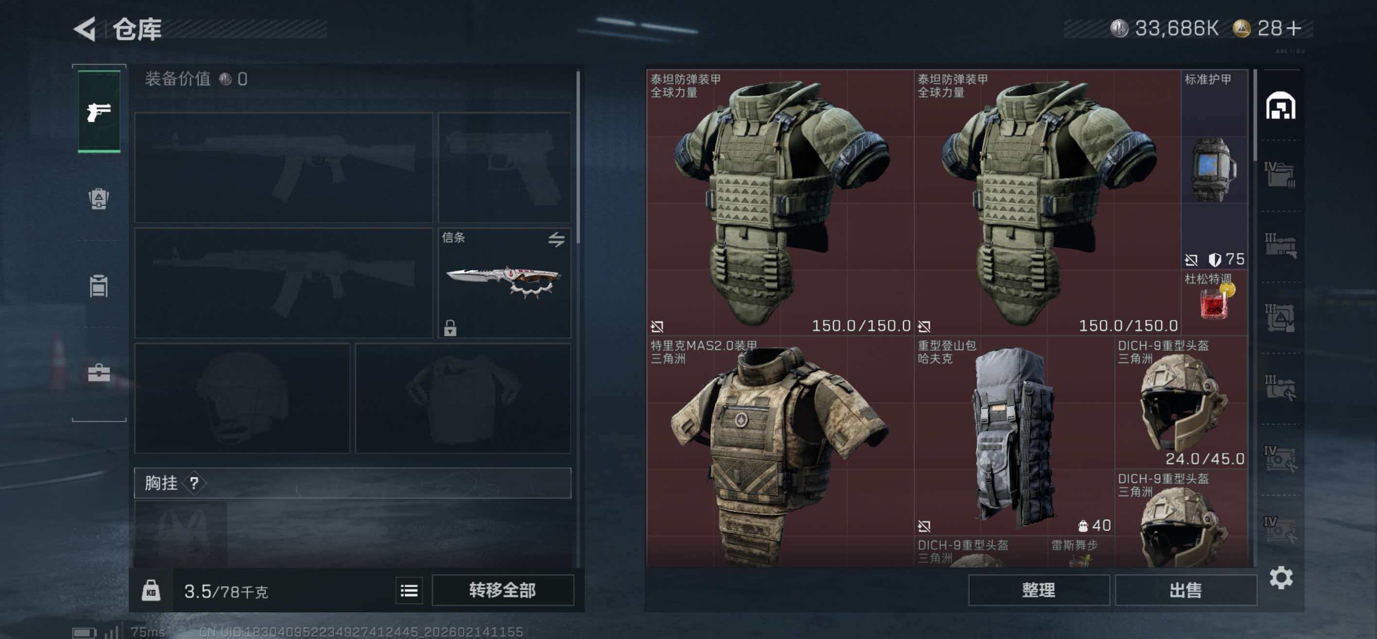 SJZCMW445093三角洲行动账号详情图6