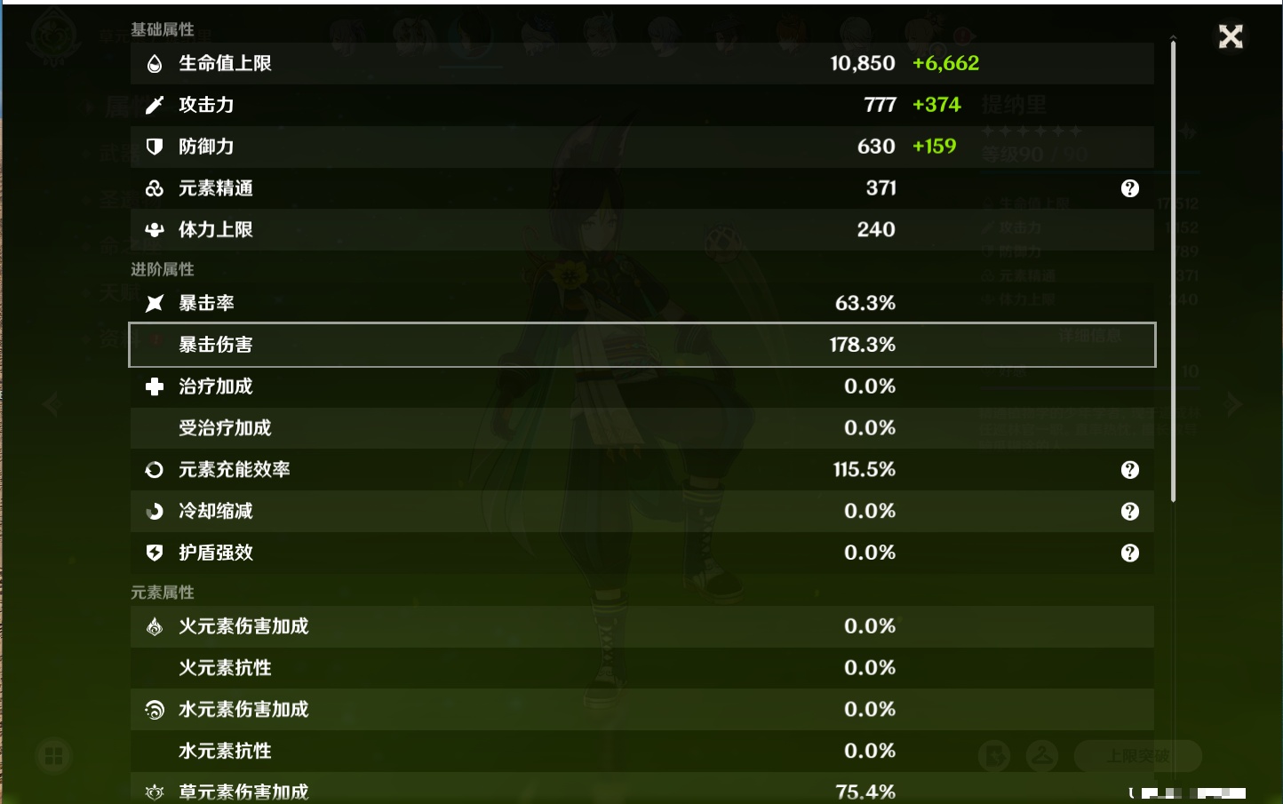 YSMK42228原神账号详情图38