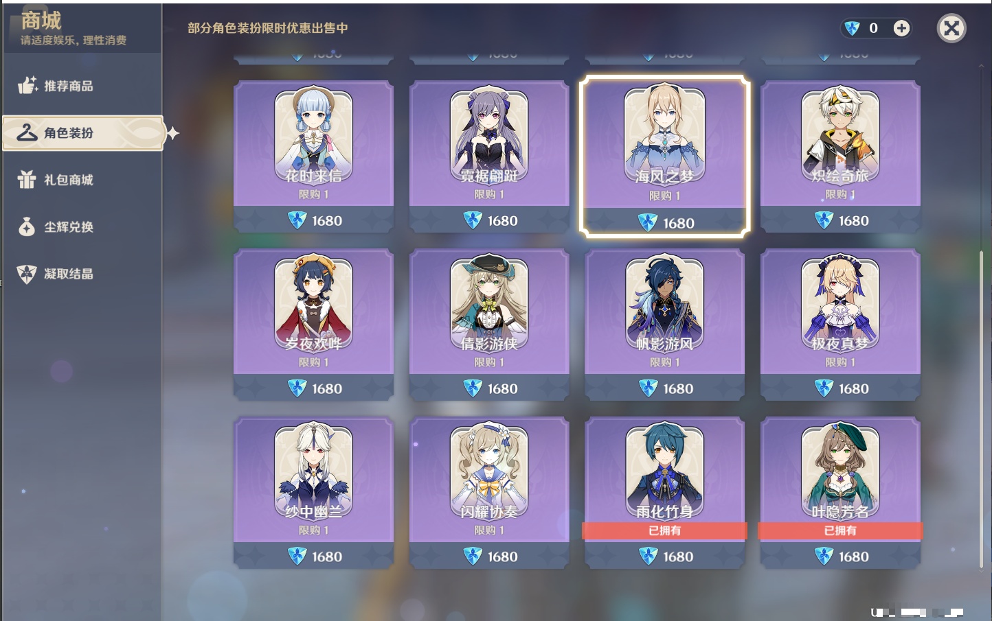 YSMK42239原神账号详情图7