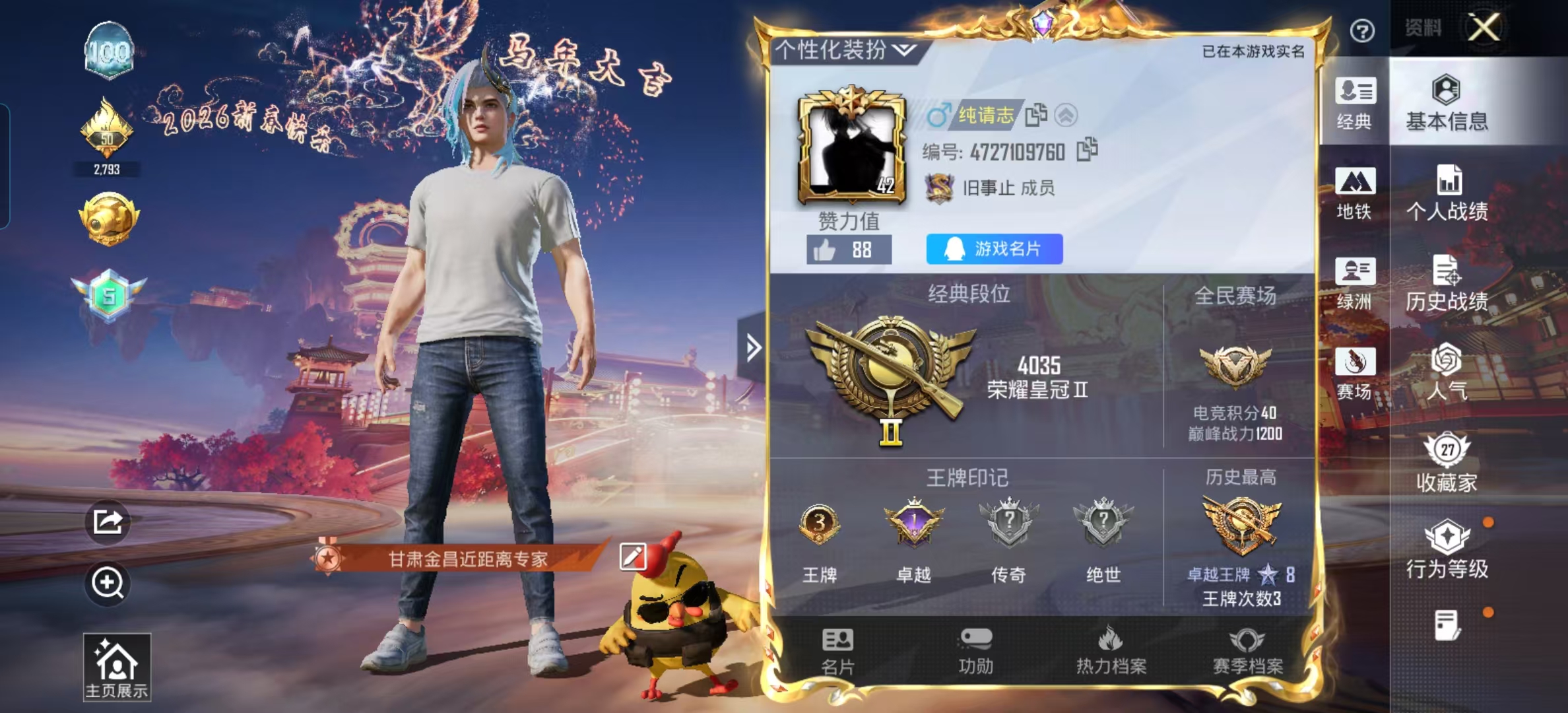 HPCMW487811和平精英账号详情图3 HPCMW487811和平精英账号详情图3