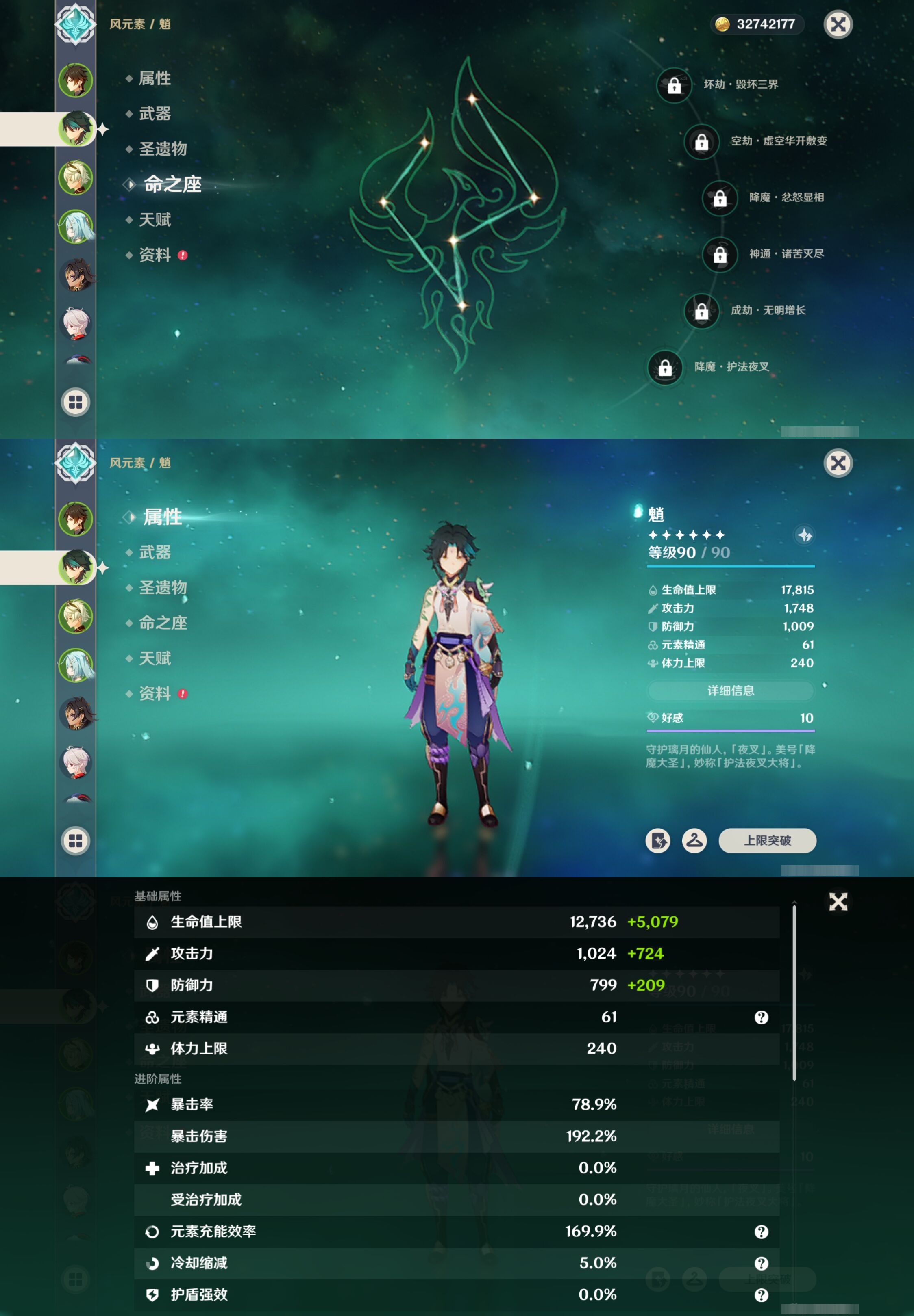 YSMK42235原神账号详情图10