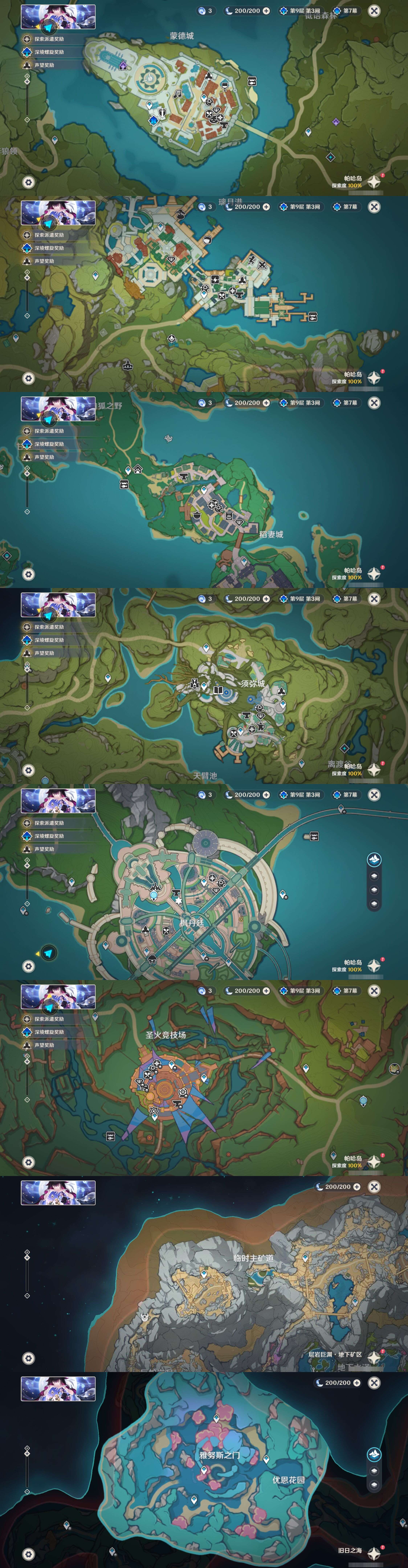 YSMK42236原神账号详情图25