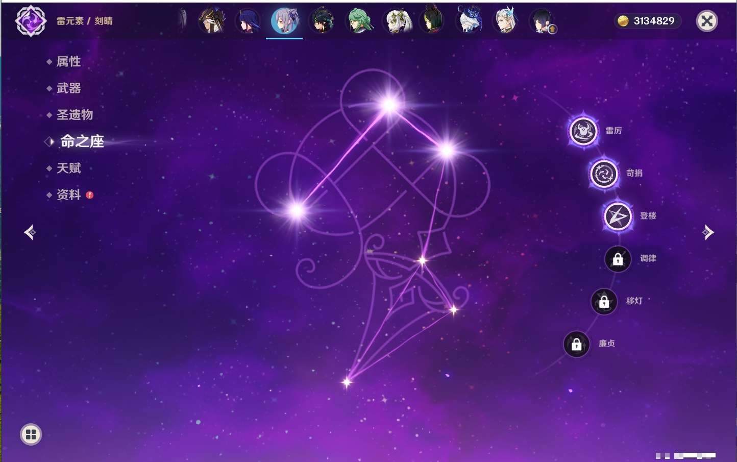 YSMK42233原神账号详情图16