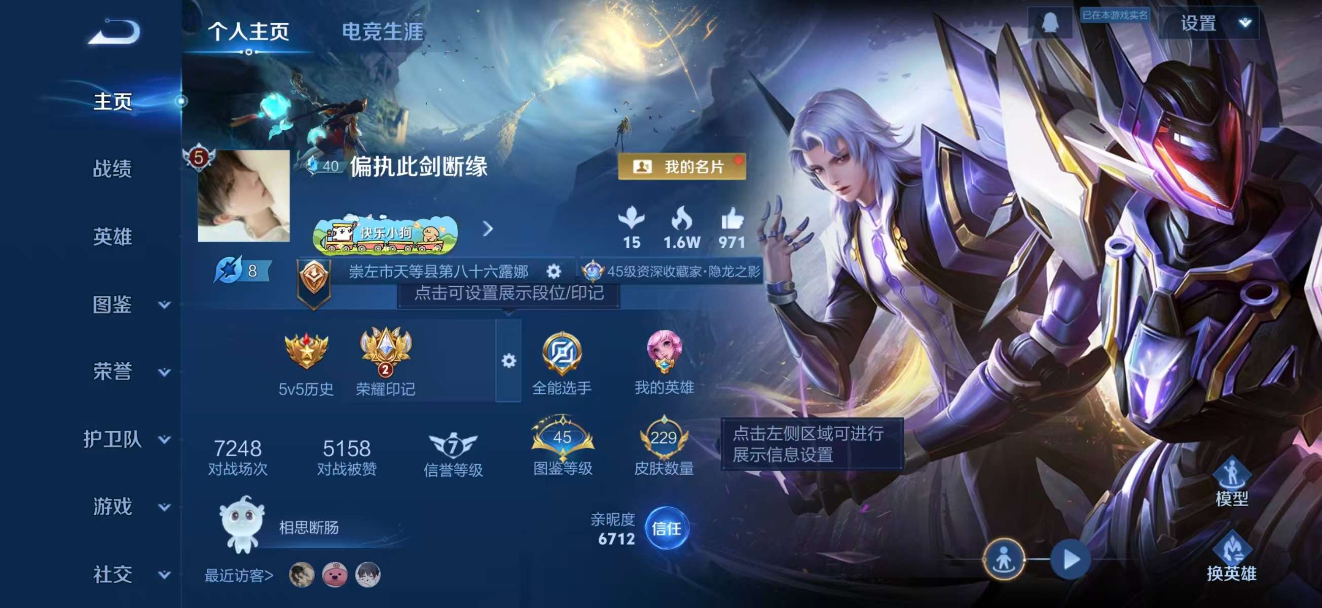 WZCMW4158687王者荣耀账号详情图2 WZCMW4158687王者荣耀账号详情图2