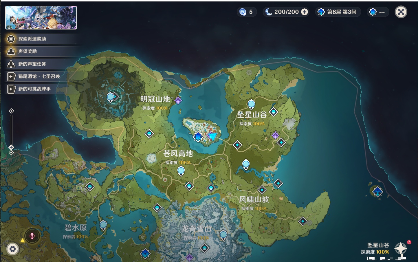 YSMK42237原神账号详情图6