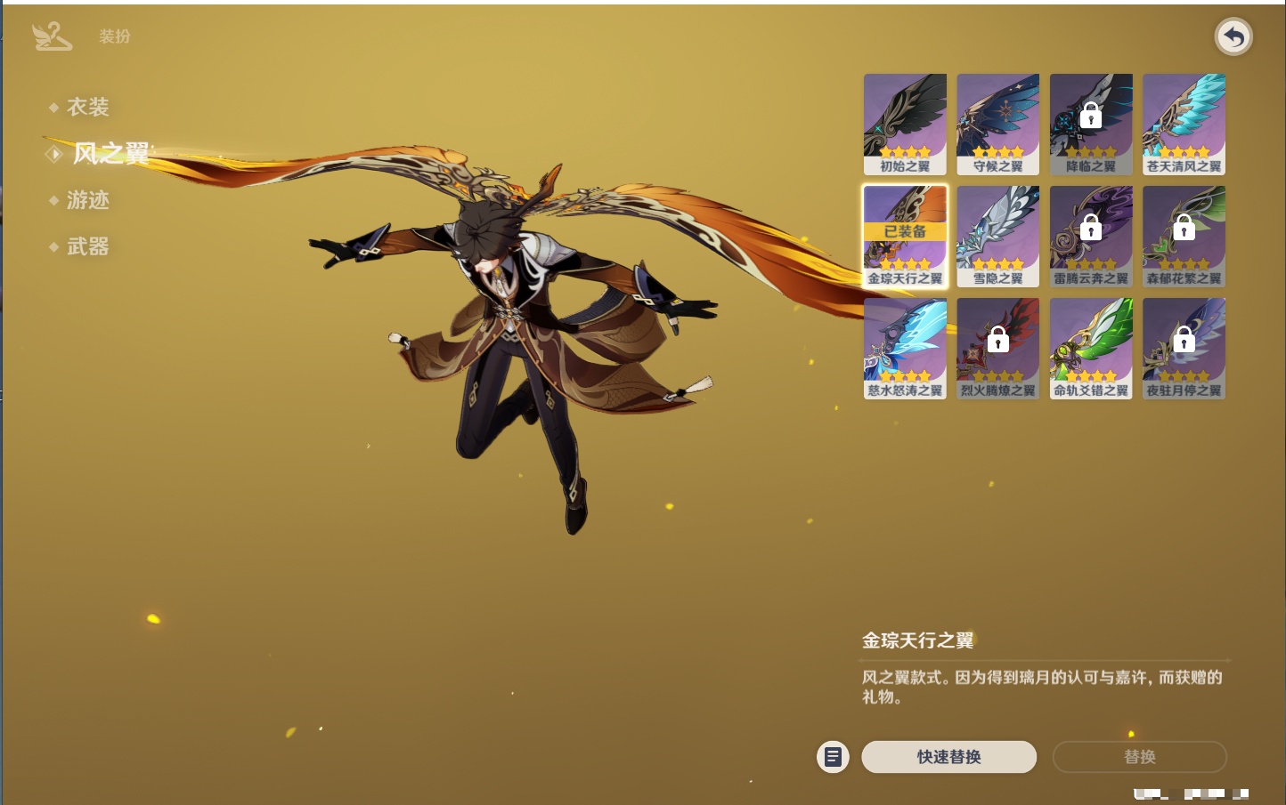 YSMK42231原神账号详情图3