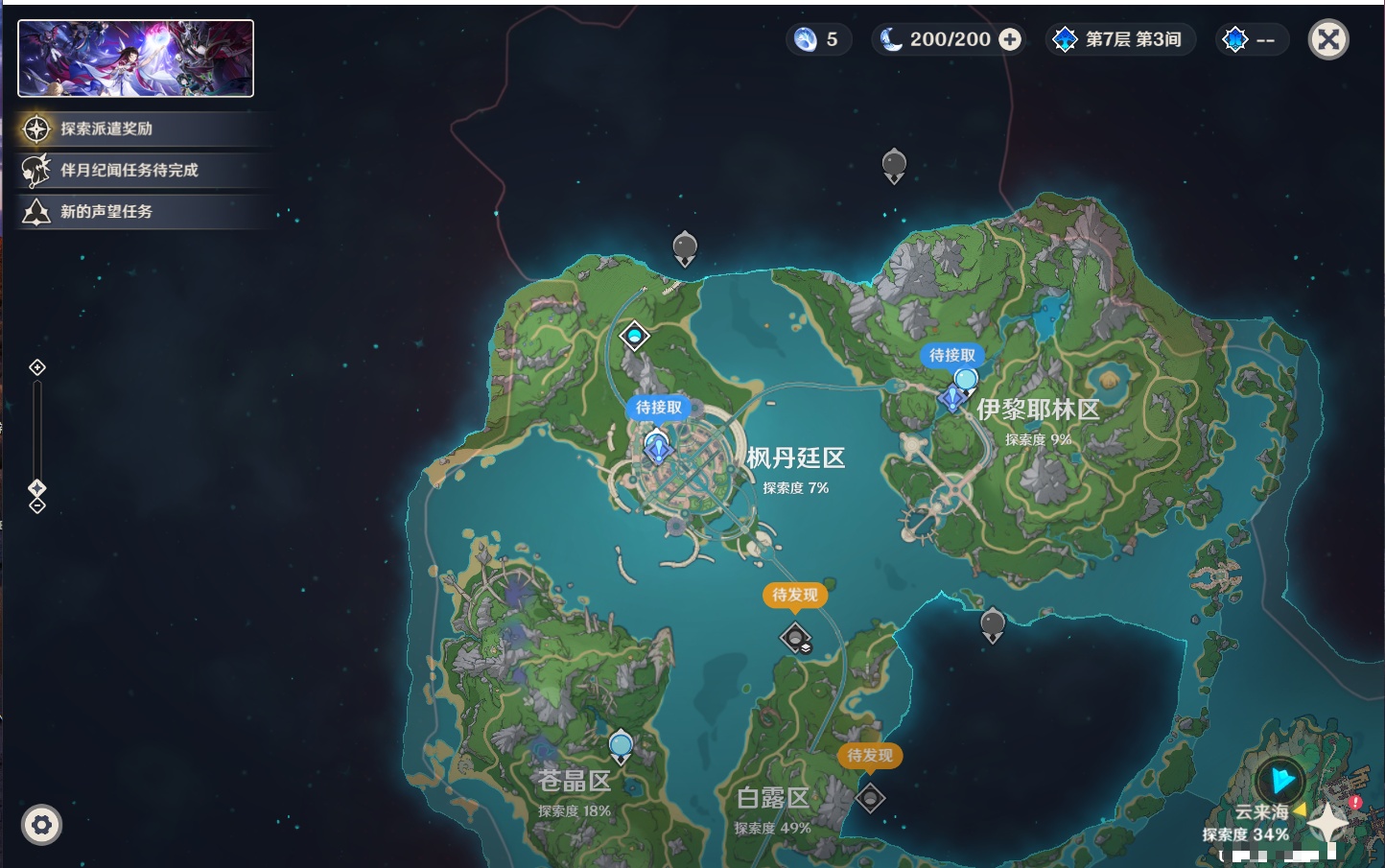 YSMK42227原神账号详情图5