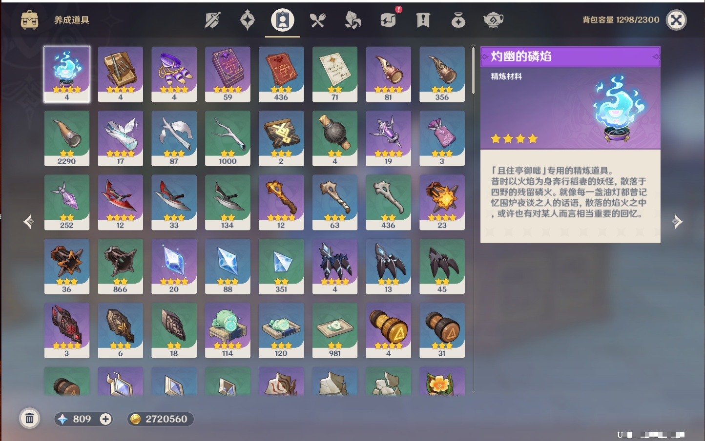 YSMK42241原神账号详情图57