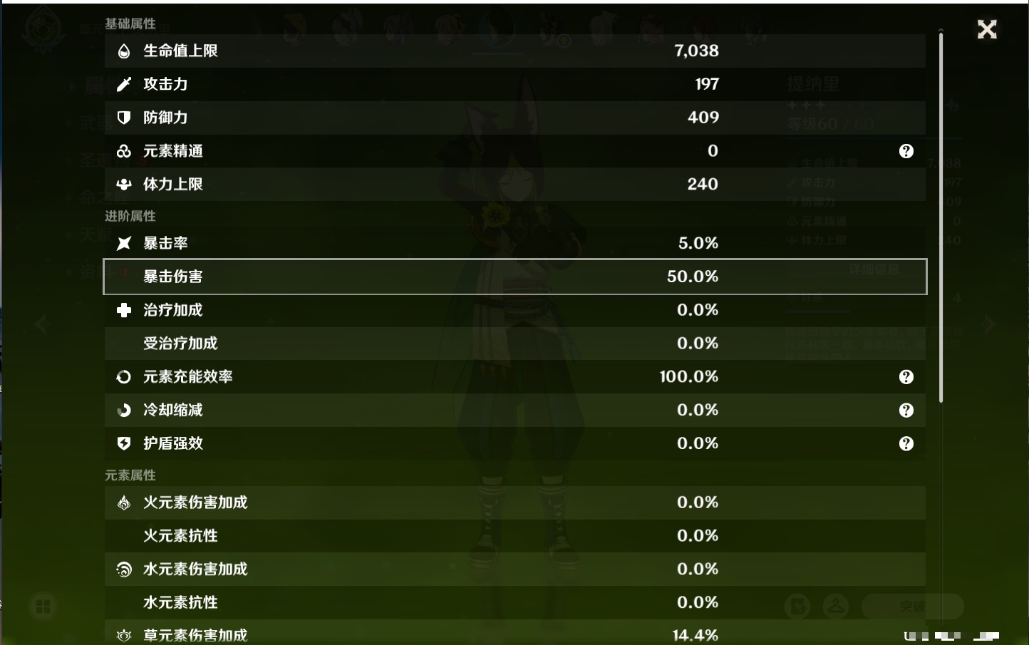 YSMK42229原神账号详情图45