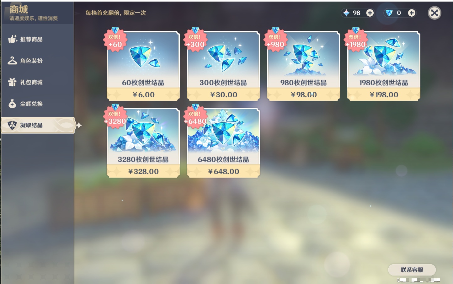 YSMK42237原神账号详情图10