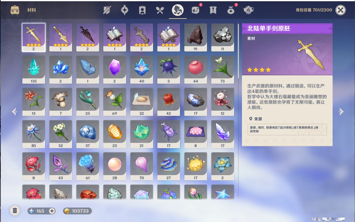 YSMK42229原神账号详情图35