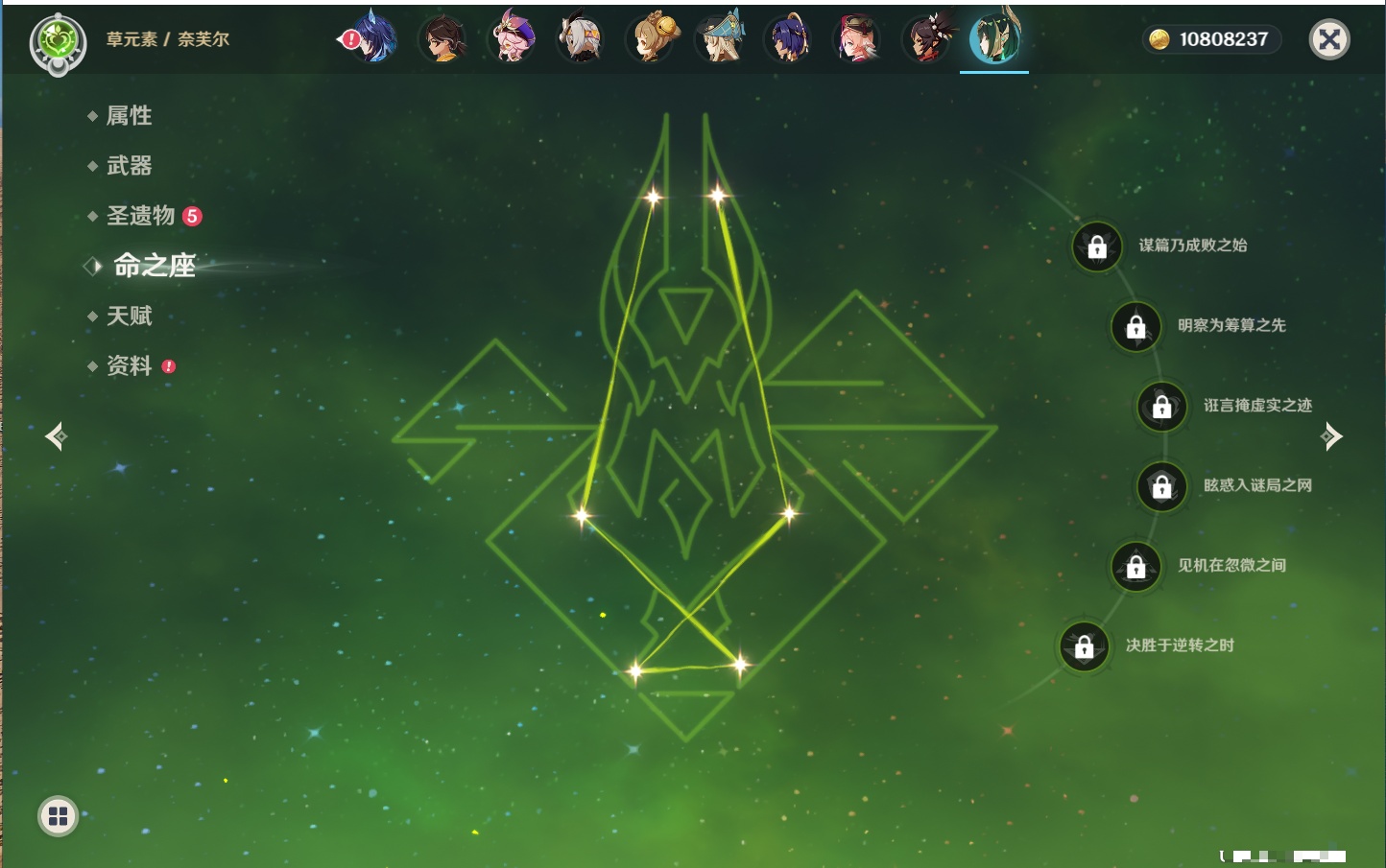 YSMK42228原神账号详情图48