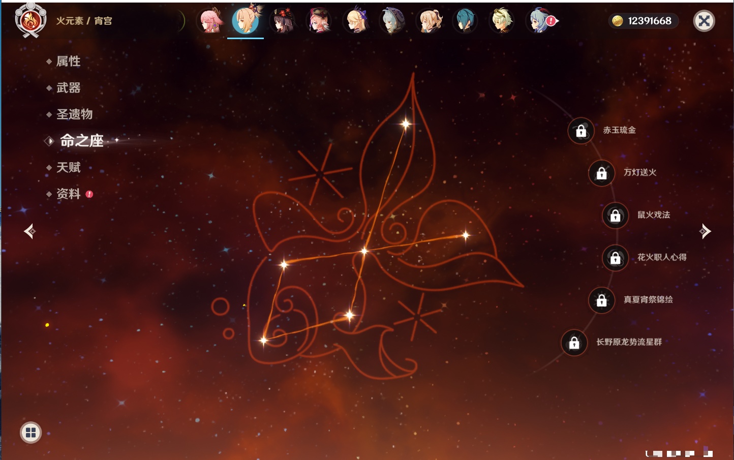 YSMK42230原神账号详情图26