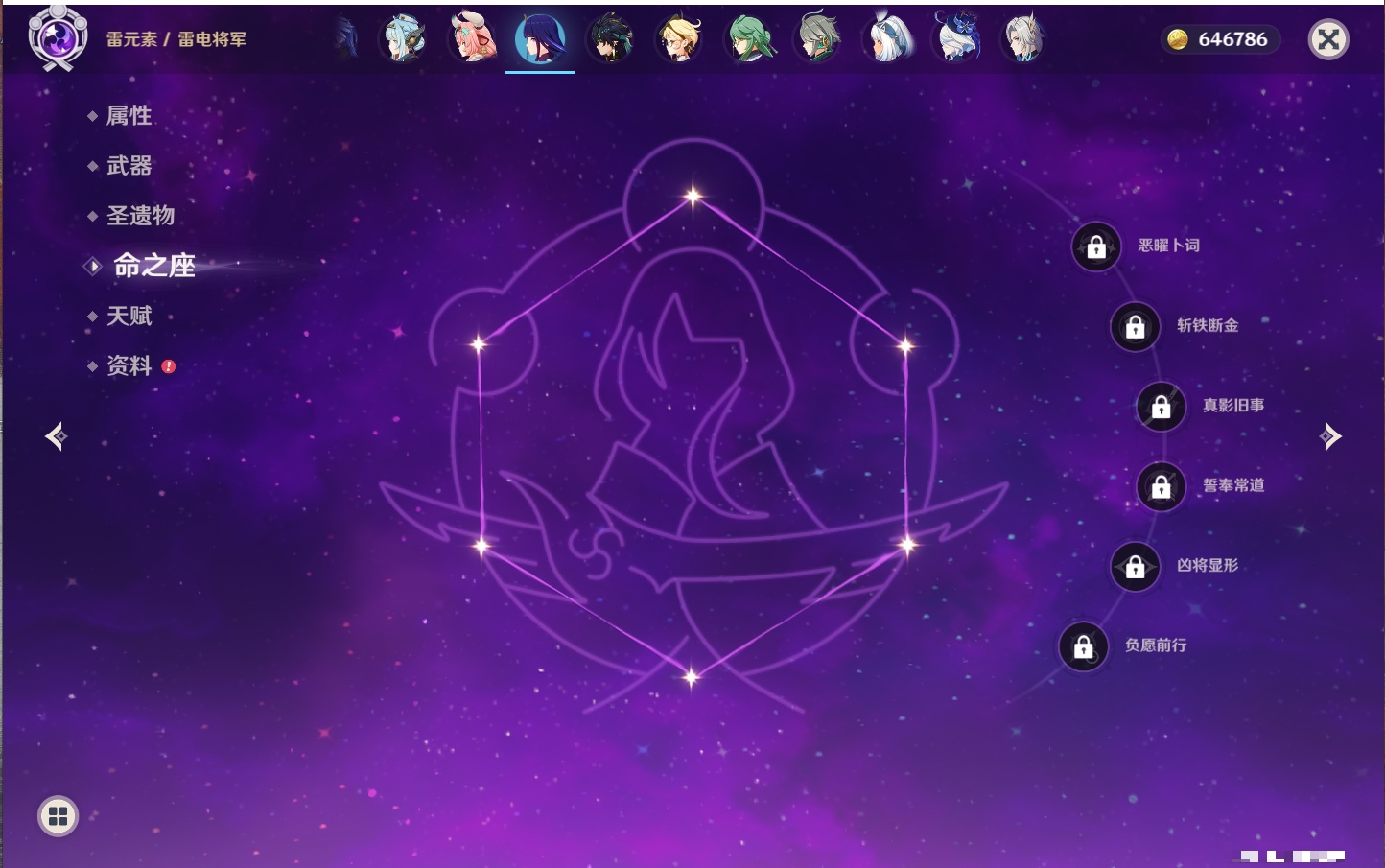 YSMK42234原神账号详情图9