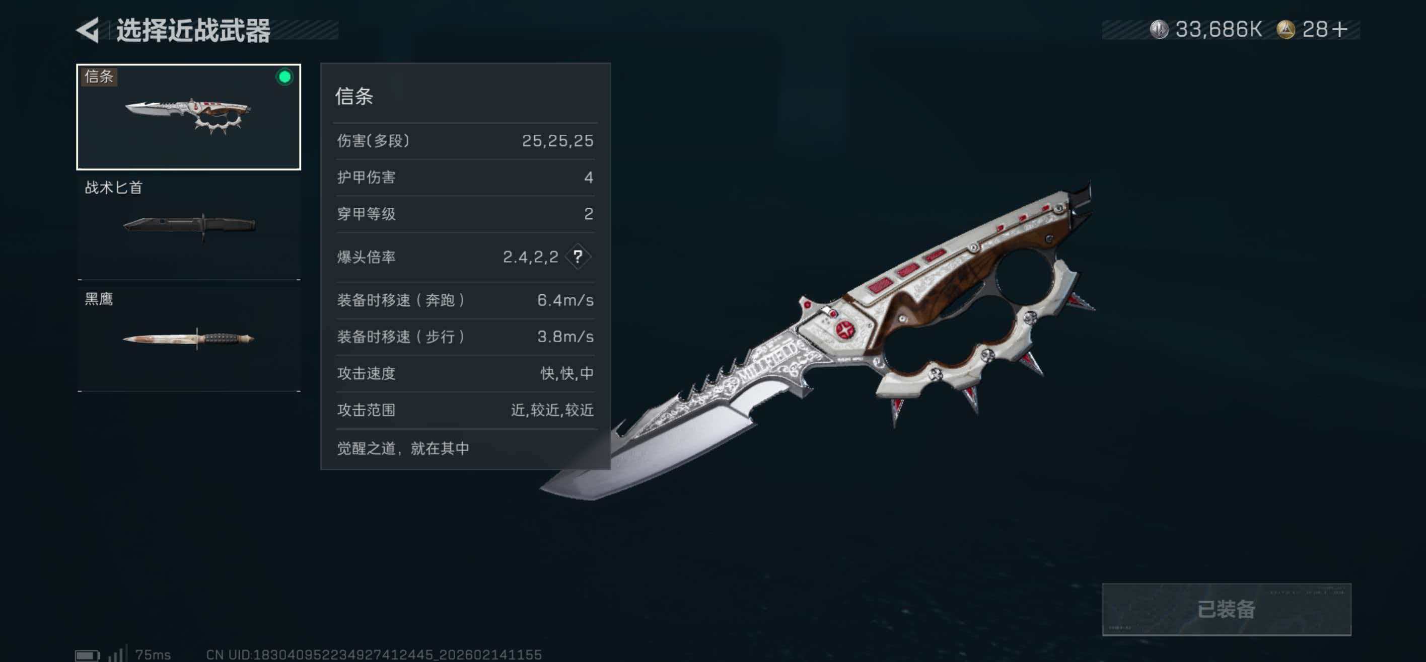 SJZCMW445093三角洲行动账号详情图3