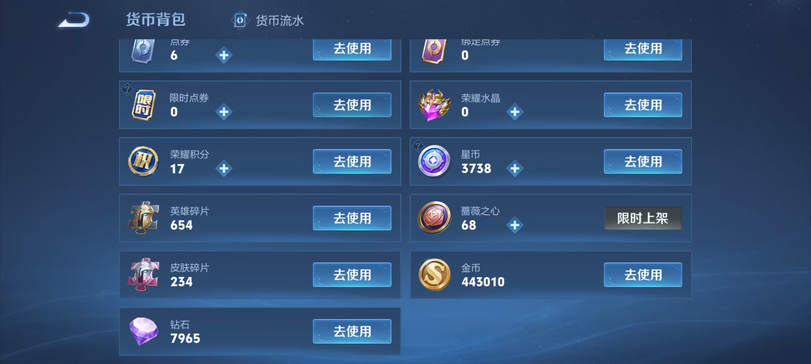 WZCMW4158931王者荣耀账号详情图3 WZCMW4158931王者荣耀账号详情图3