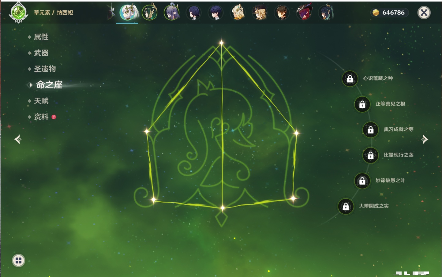 YSMK42234原神账号详情图69