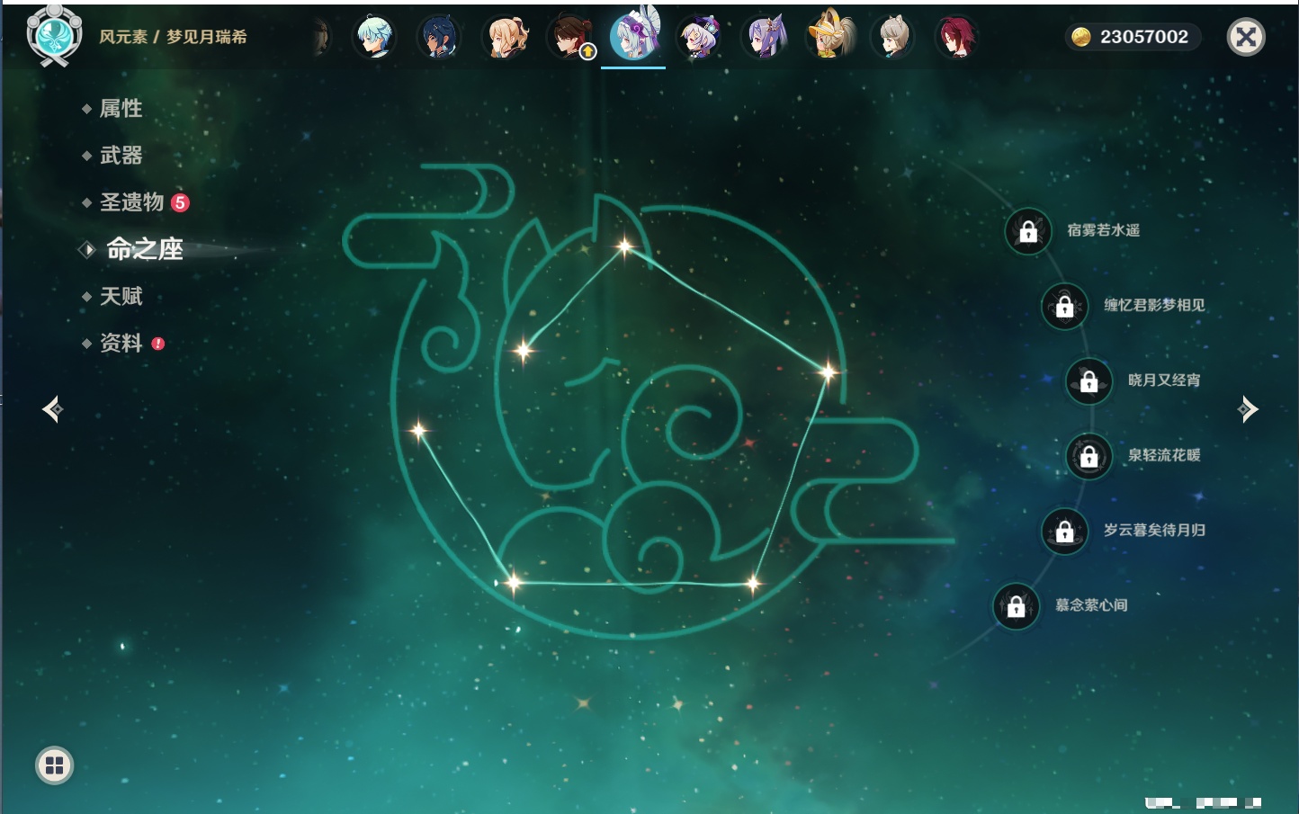 YSMK42231原神账号详情图7