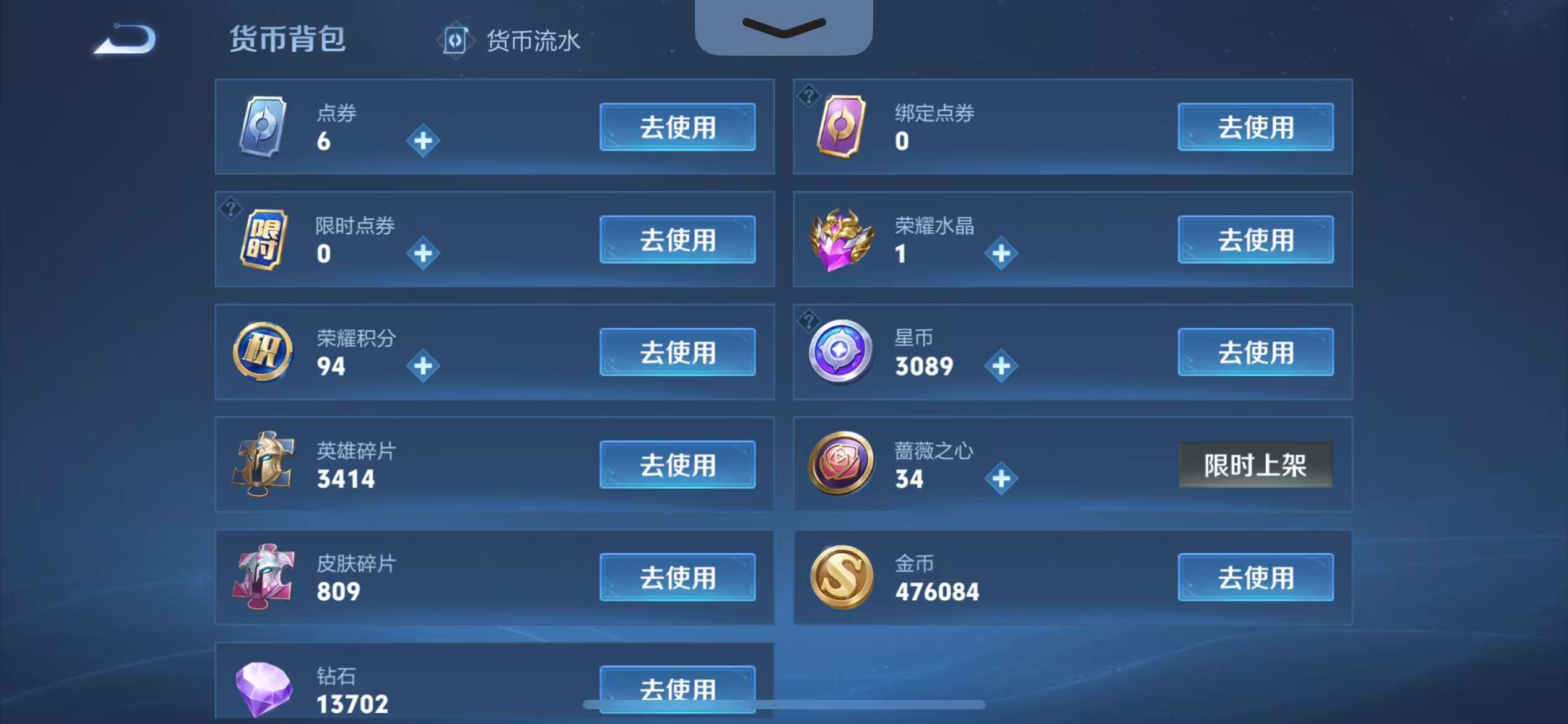 WZCMW4158960王者荣耀账号详情图6 WZCMW4158960王者荣耀账号详情图6