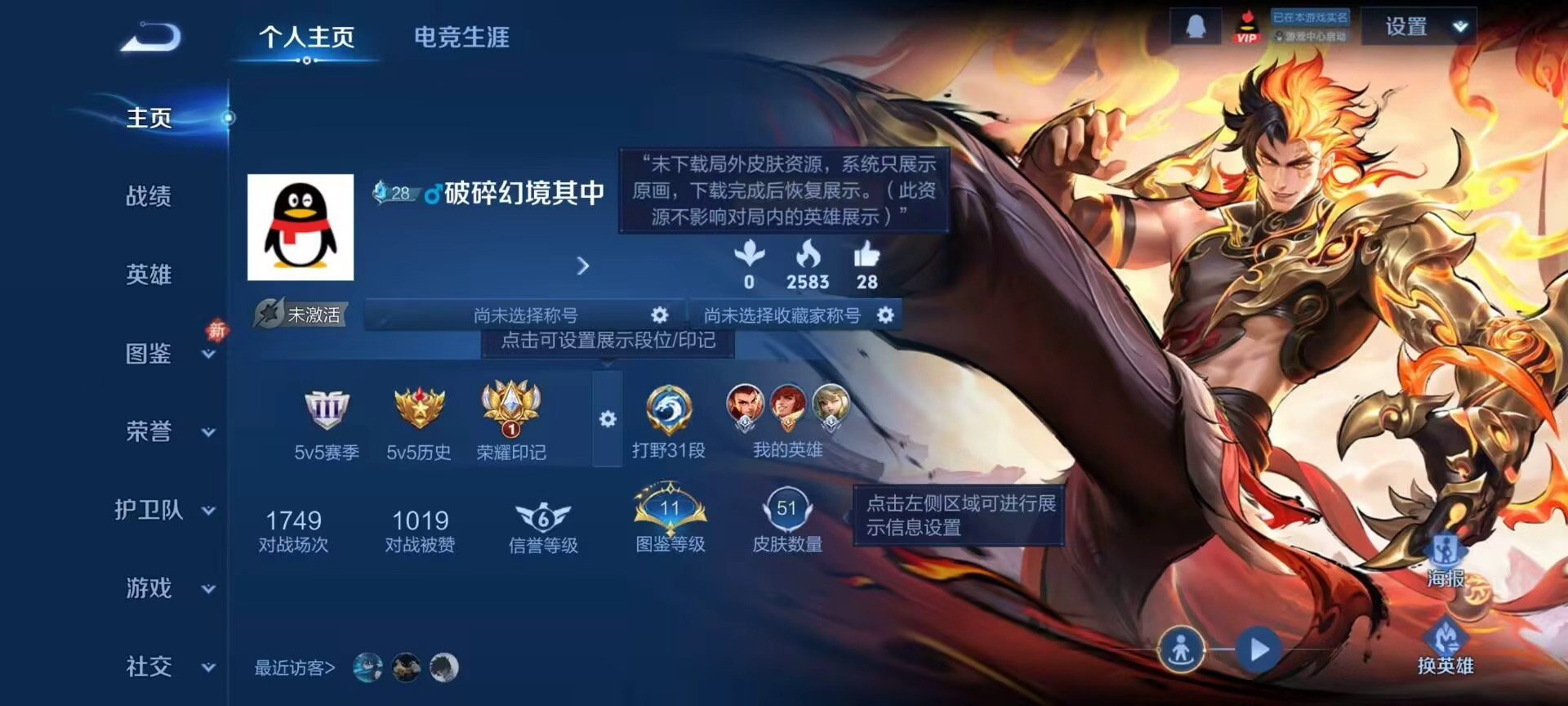 WZCMW4158529王者荣耀账号详情图2