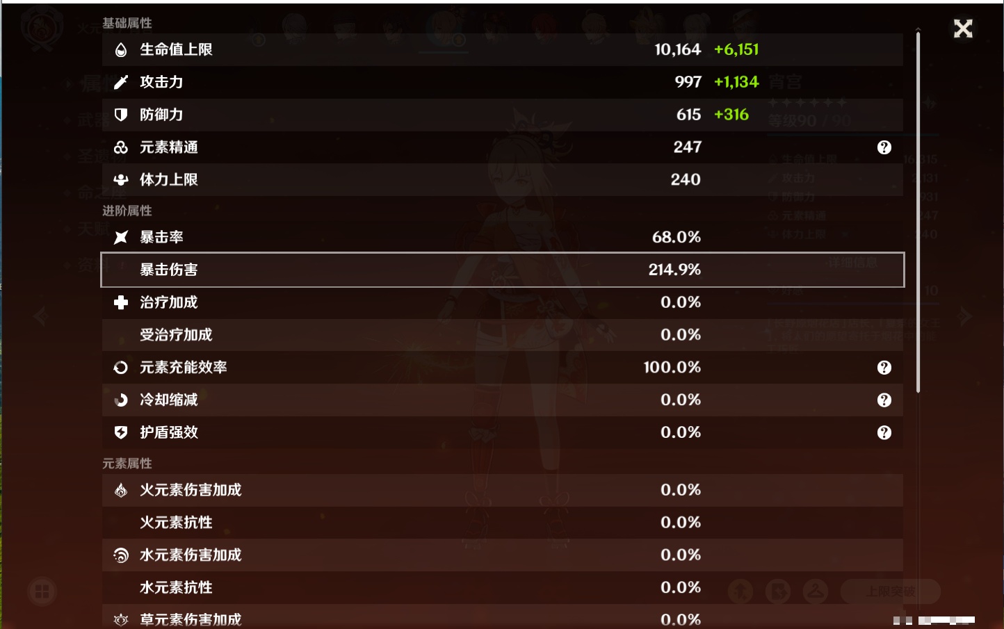 YSMK42233原神账号详情图43