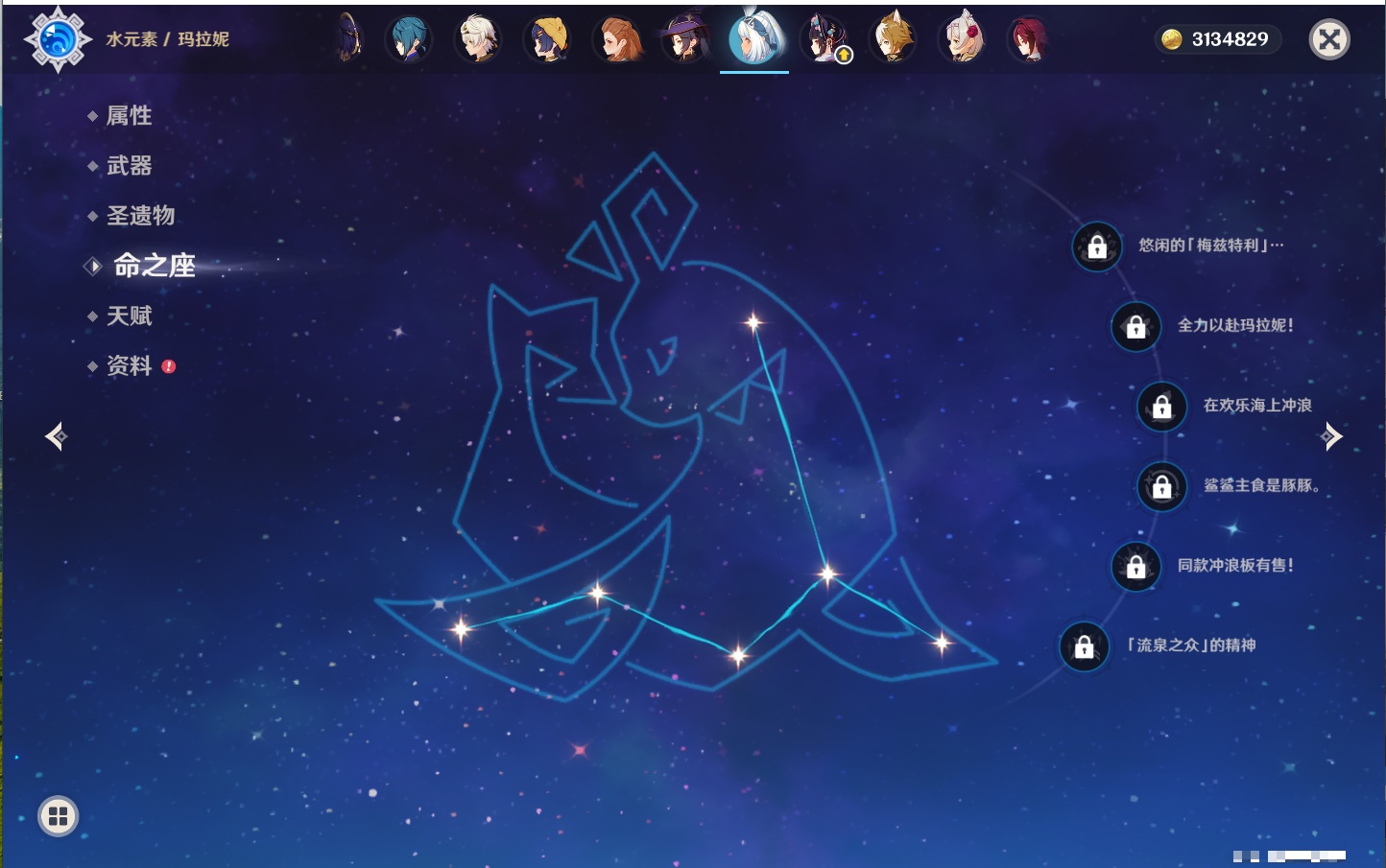 YSMK42233原神账号详情图74