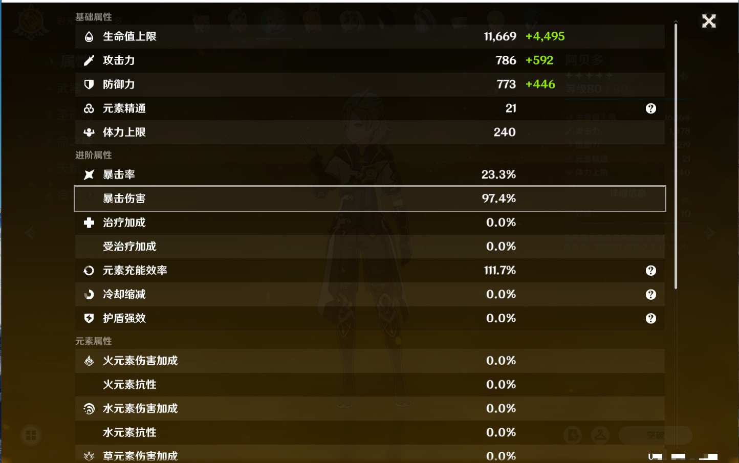 YSMK42226原神账号详情图43