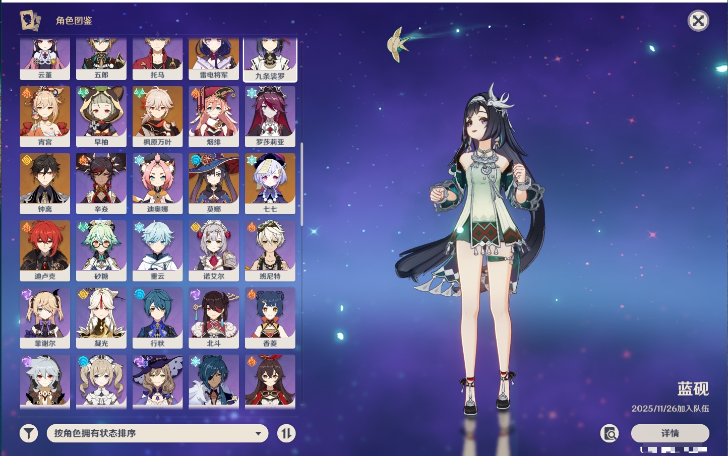 YSMK42232原神账号详情图40