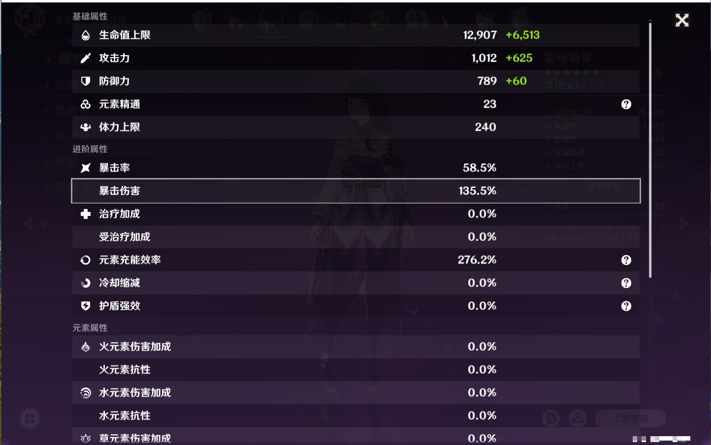 YSMK42233原神账号详情图67