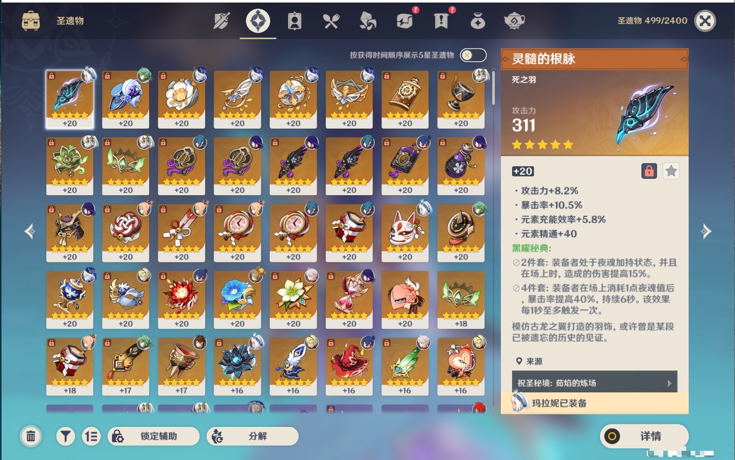 YSMK42232原神账号详情图31