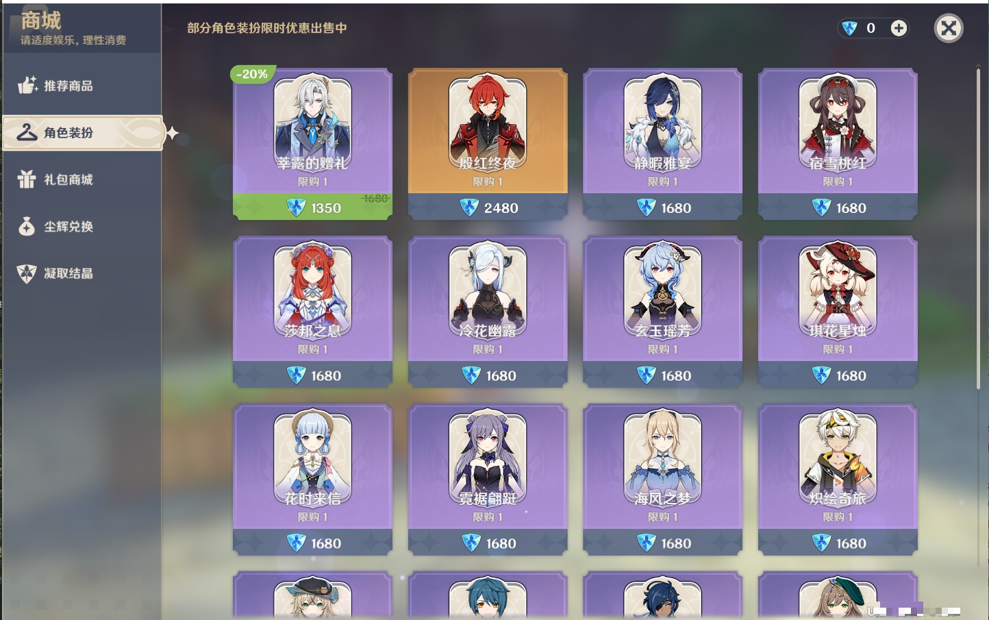 YSMK42237原神账号详情图43