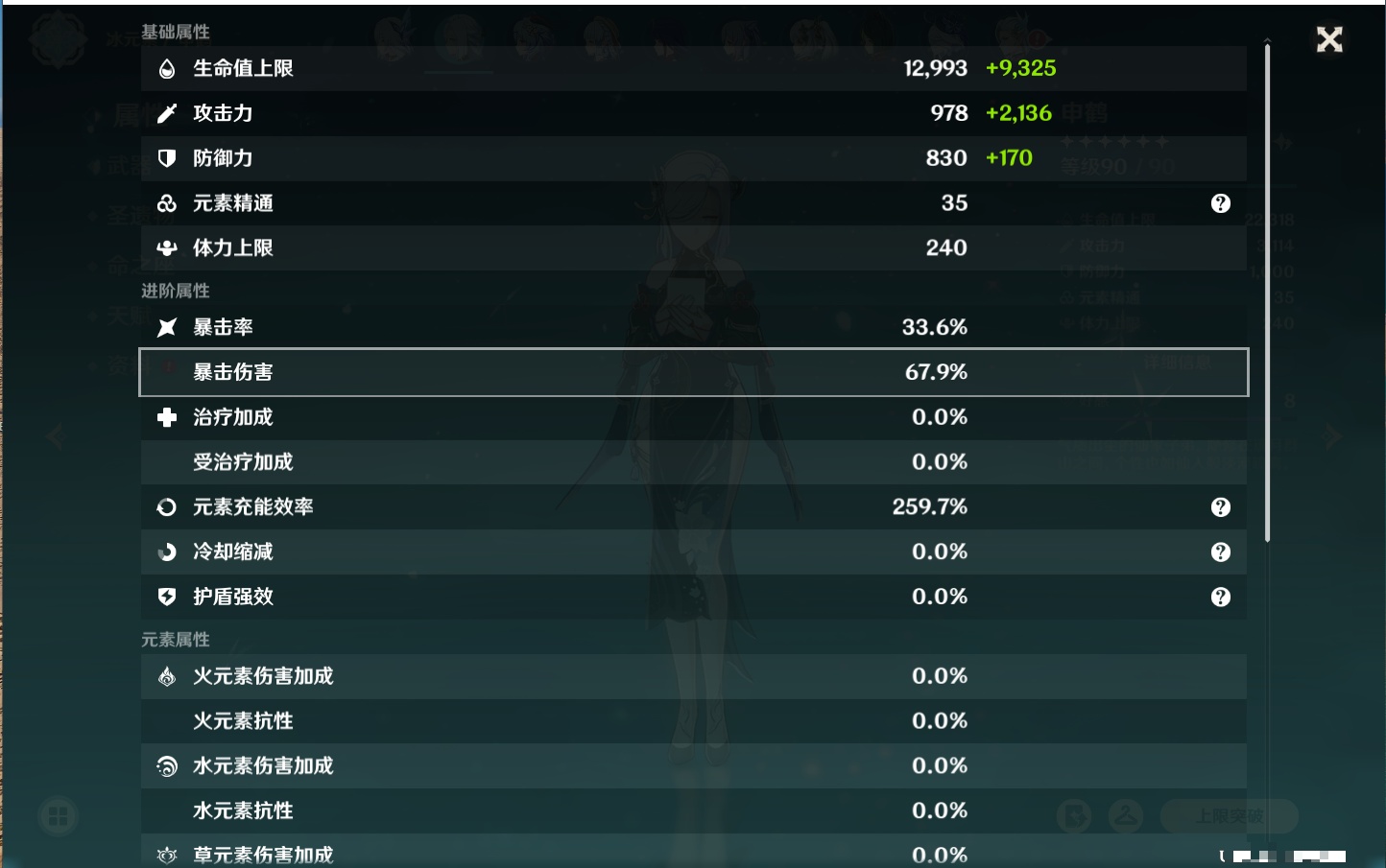 YSMK42228原神账号详情图78