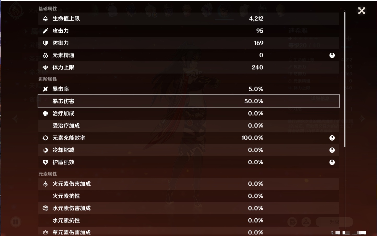 YSMK42240原神账号详情图13