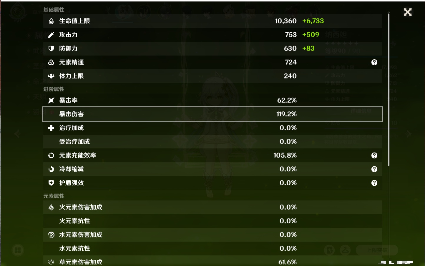 YSMK42234原神账号详情图68