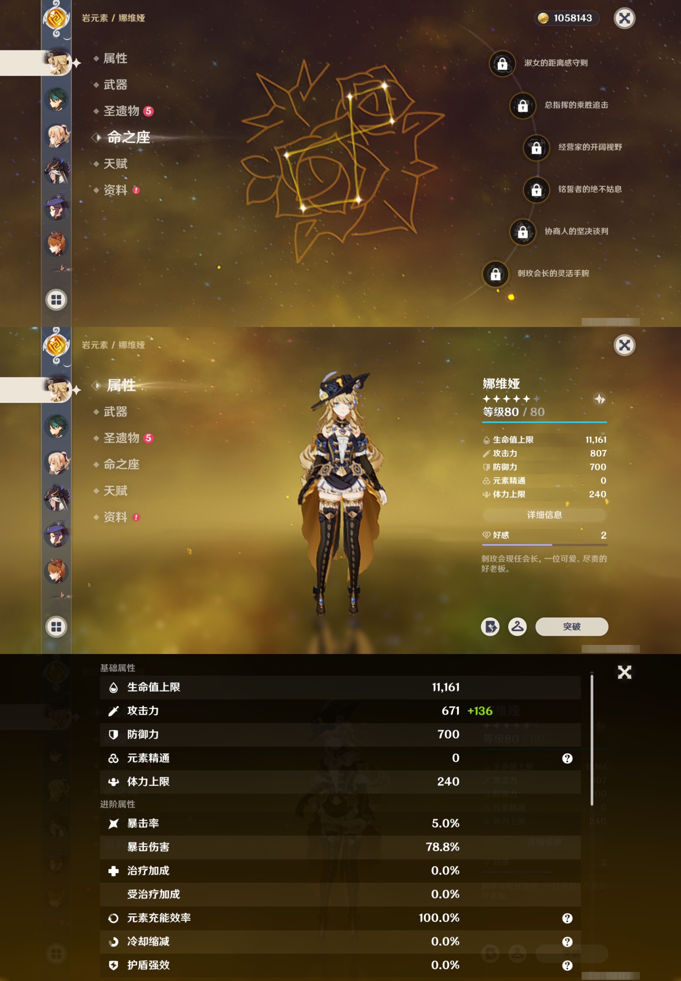 YSMK42236原神账号详情图15