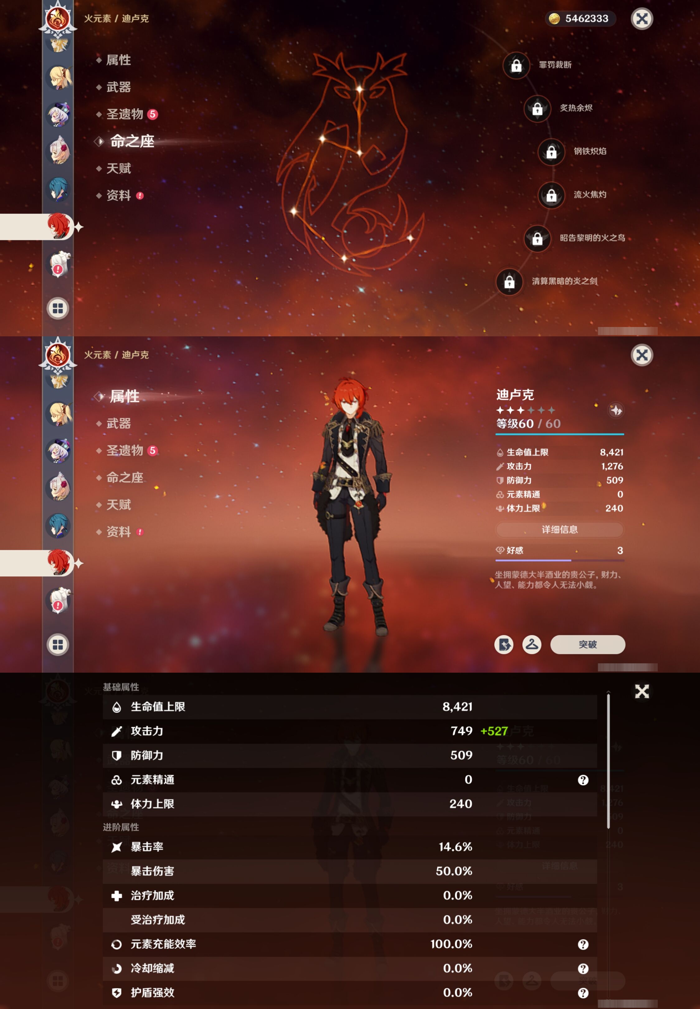 YSMK42222原神账号详情图23