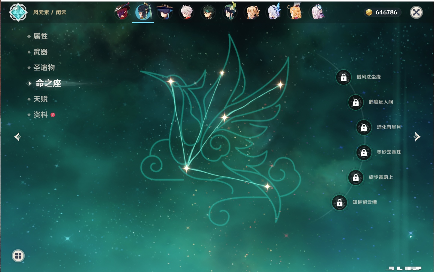 YSMK42234原神账号详情图67