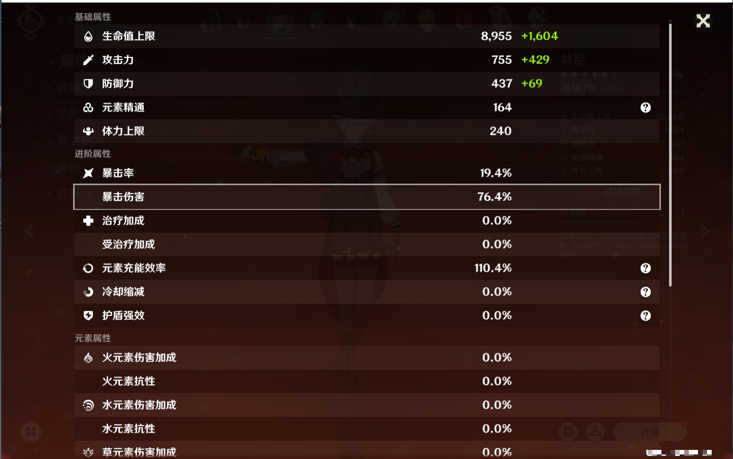 YSMK42231原神账号详情图29