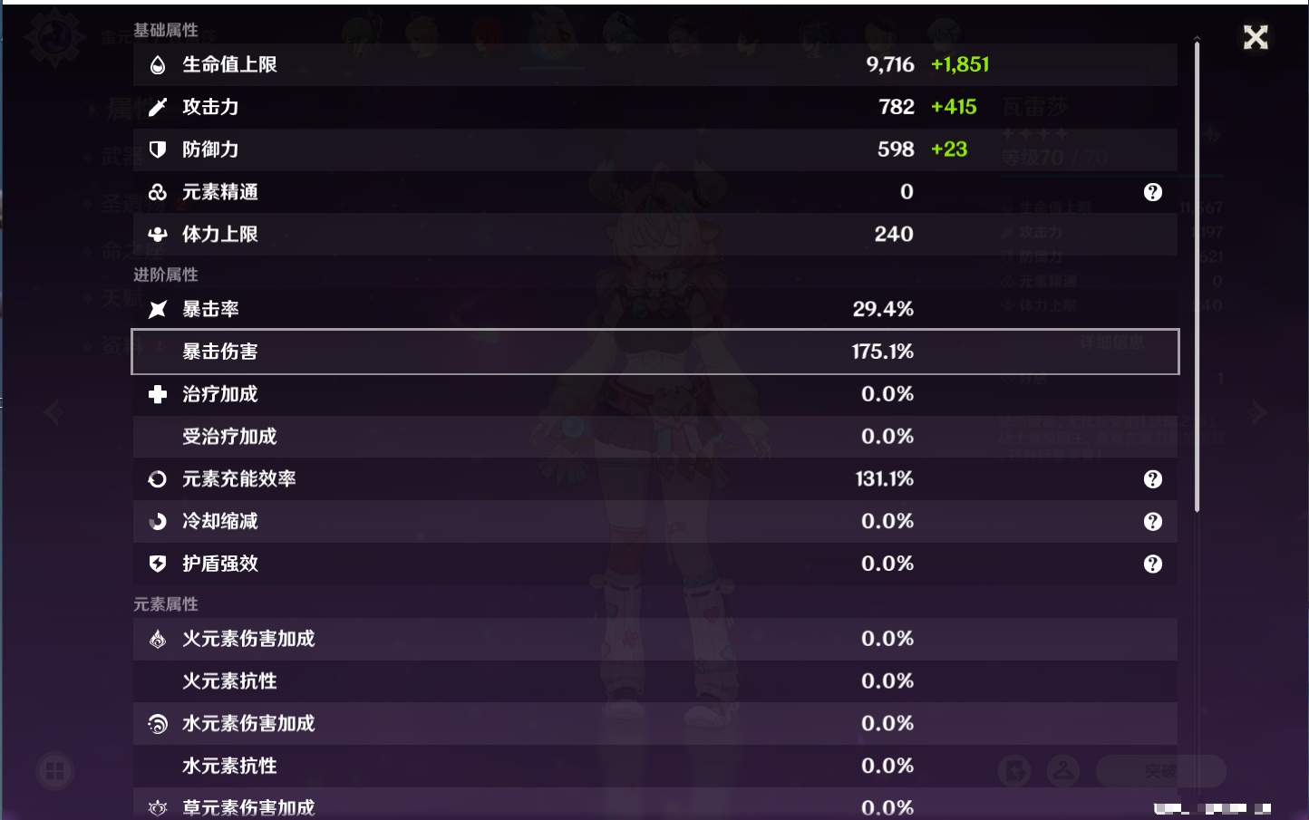 YSMK42231原神账号详情图55