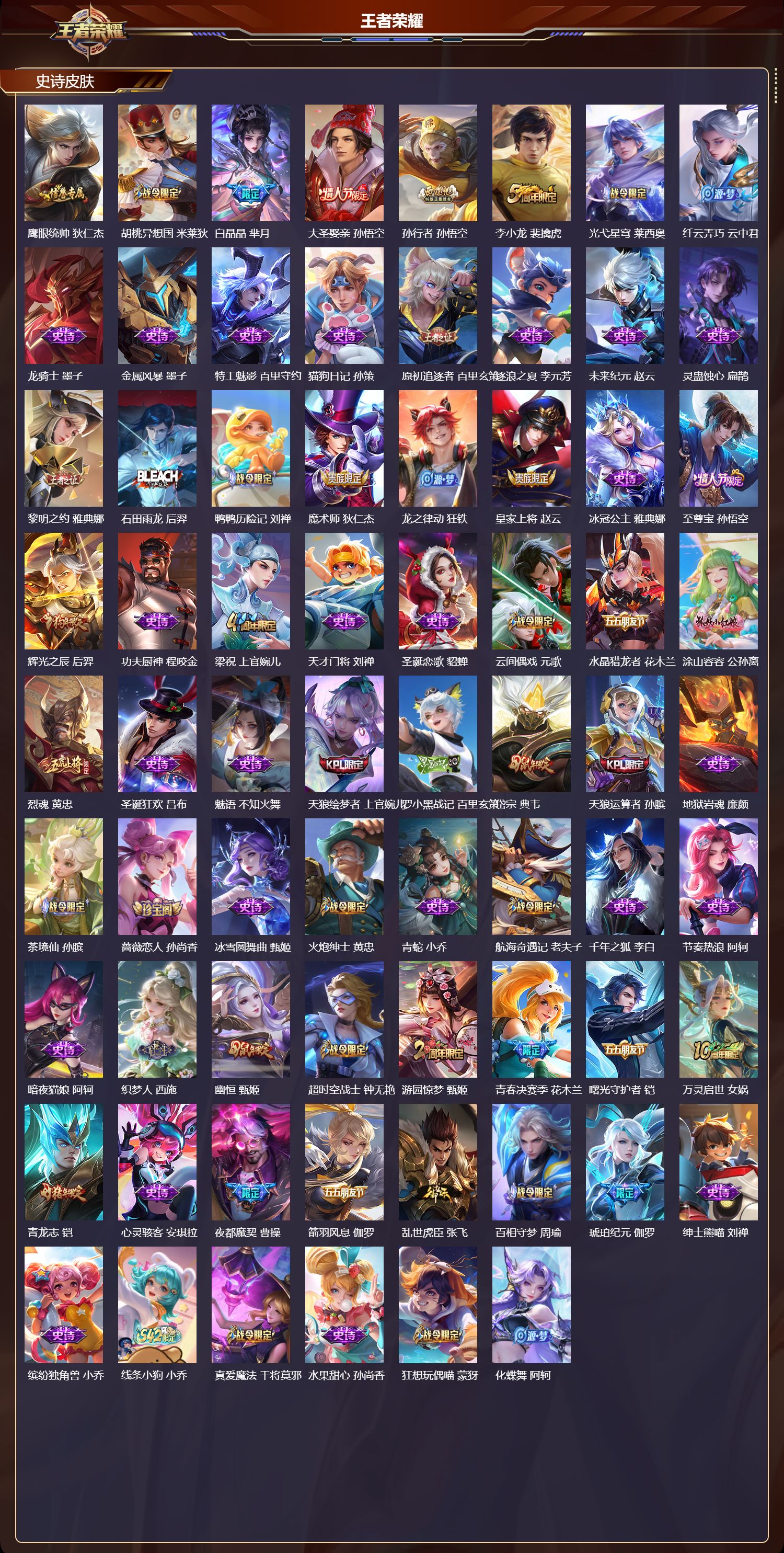 WZCMW4159071王者荣耀账号详情图7 WZCMW4159071王者荣耀账号详情图7