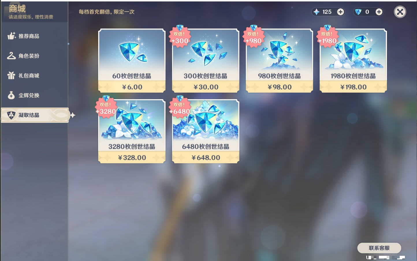 YSMK42239原神账号详情图29